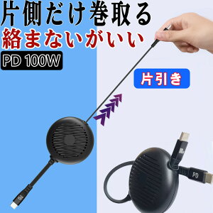 Ј 莮[dP[u PD100W 100w }[d f[^ʐM CgjOP[u USB-C^Cv iPhone16 1{3  X}z[dP[u[dP[u iPad[dP[u 100w Lightning ipad iPhone T