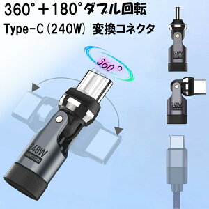 USB-C ϊA_v^ 240w A_v^[ IX X PD f[^] ^ ʐM [d 360° 180° ^CvC Type C f[^]@ USB4 PC MacBook Android X}z switch iPhone