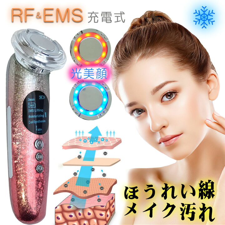 楽天市場】【7%offクーポン 2日間限定】 美顔器 RF EMS リフトアップ 