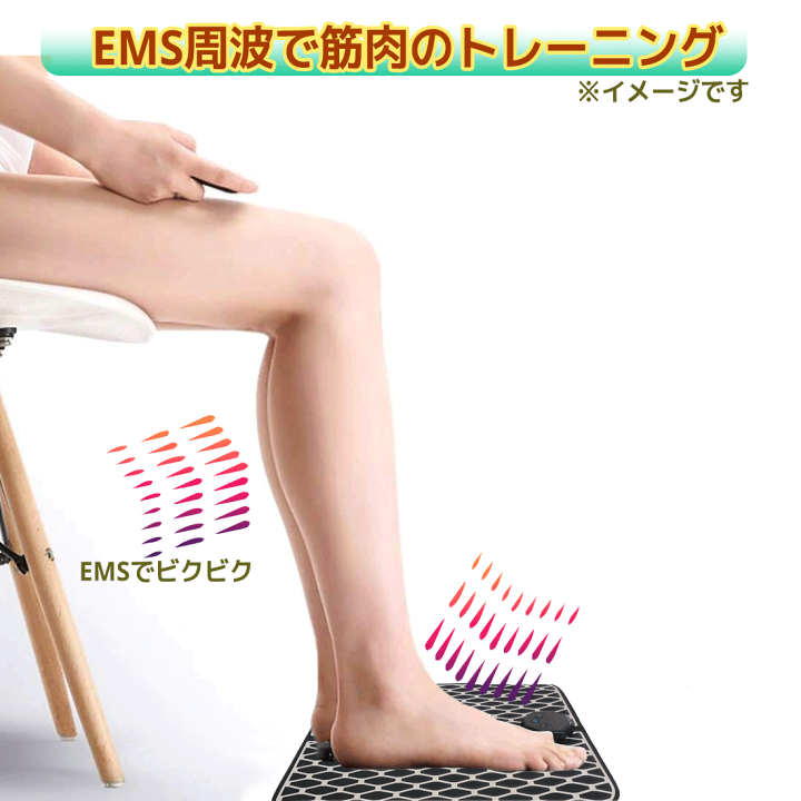 楽天市場】フットマッサージャー EMS フットマット 美脚 足痩せ