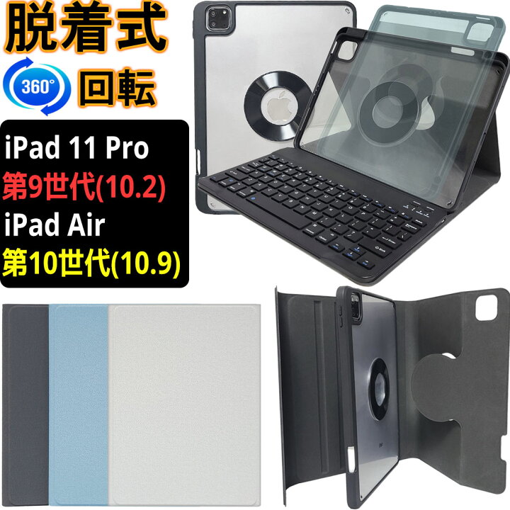 楽天市場】iPadキーボード ipad キーボード 第10世代 第9世代 pro 