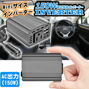 yX[p[SALEz+5%N[|z Co[^[ 12V 150w  VK[\Pbg RZg DC AC J[Co[^[ ac d ԍڏ[d USB [d [d J[`[W[ usb É [d 