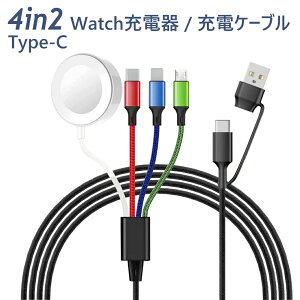 4in2[dP[u Apple Watch iPhone15 4in1 [dP[u CgjO 5v 3A }[d Ή 3in1 [dR[h CgjO ^Cvc usb[dP[u Micro Type-C ios Android d\ iPhone XS XR X8 }CN