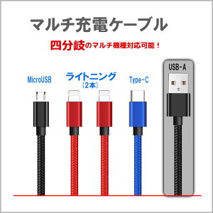 4in1 [dP[u 3A }[d Ή 3in1 [dR[h CgjO ^Cvc usb[dP[u Micro Type-C ios Android d\ iPhone11 iPhone12 XS XR X8 }CNusb iPad ubN 1000~ۂ