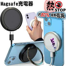 ワイヤレス充電器 Magsafe充電器 マグセーフ充電器 iphone 熱対策 充電器 置くだけ ワイヤレスチャージャー iphone充電器 マグセーフ充電器 充電器 15W 急速充電 iphone充電器 無線充電 マグネット qi充電 磁気 充電器 Type-C