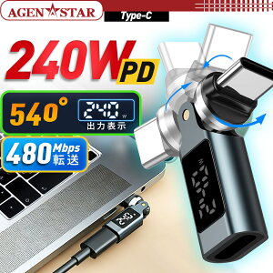 USB-C �ϊ��A�_�v�^ 240W PD�}���[�d �����f�[�^�]�� USB4 �Ή� Type-C �R�l�N�^ 540°��] L�� ���^ iPhone Android Switch MacBook �[�d�P�[�u�� �p�y���b�g�`�F�b�J�[�t�z