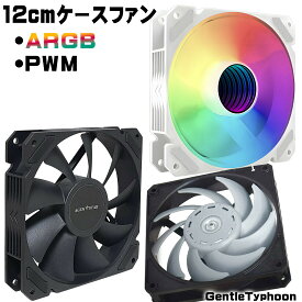 120mmケースファン ケースファン CPU クーラー 用 120mm CPU FAN 静音 PWM ファン 防振ゴム付き dcファン CPUファン 4pin 4ピン 水冷用 12v case fan 12センチ 12cm ブラック 黒 グレー 灰 Agenstar