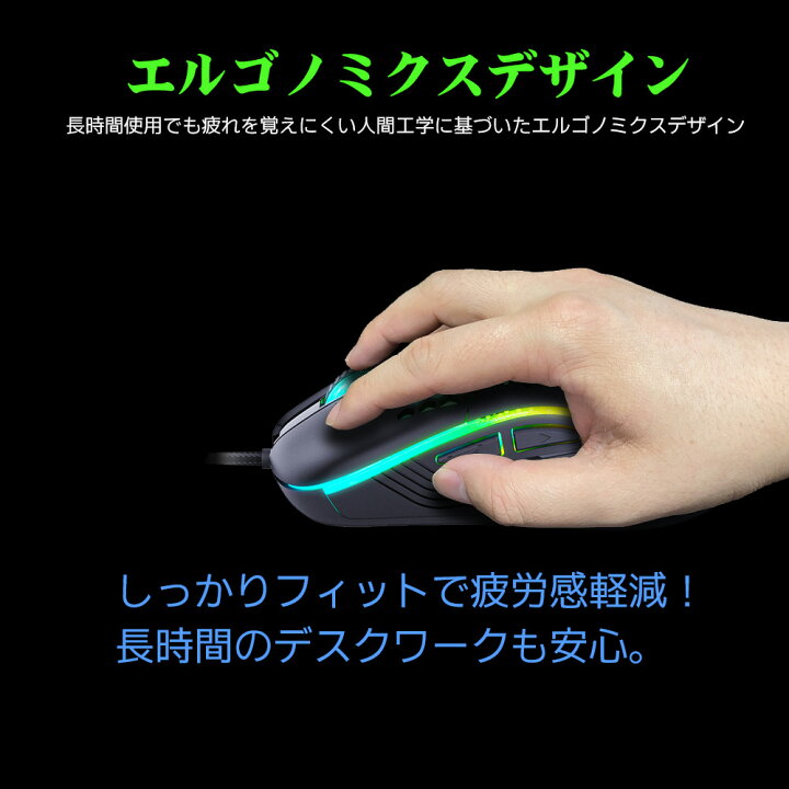 楽天市場】ゲーミングマウス マウス 超軽量 在宅勤務 有線 mouse USB 