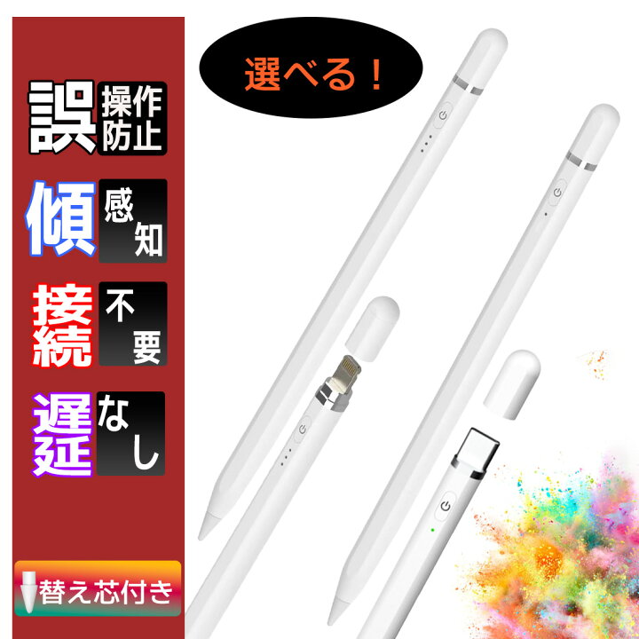 楽天市場】【25日はポイント10倍】 スタイラスペン ipad 13インチ 10 