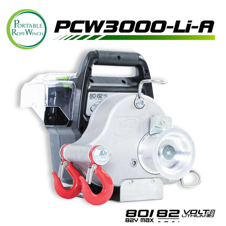 楽天市場】ポータブルウインチ PCW3000-Li : ポータブルロープウィンチShop