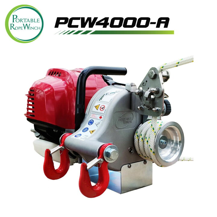 楽天市場】ポータブルウインチ PCW4000 : ポータブルロープウィンチShop