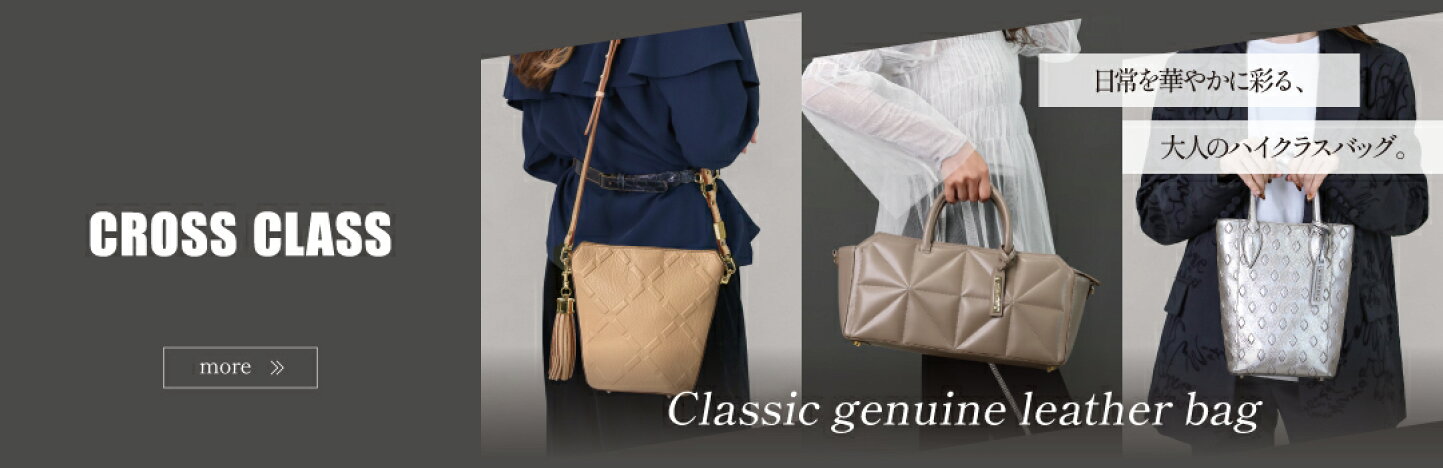 HIGH-CLASS ハイクラス ハンドバッグ ショルダーバッグ キーチャーム 