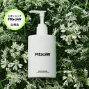 【楽天ランキング1位】RboW アールボウ ボディローション ボディクリーム 大容量 300ml 全3種 モノクローム ウーフ O.…