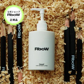 再入荷【RboW｜アールボウ】ハンド＆ボディローション - OooooF 300mL
