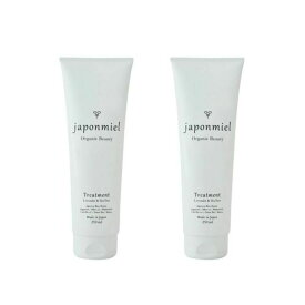 japonmiel ジャポンミエル オーガニックはちみつトリートメント250ml 2本セット ヘアケア ノンシリコン アミノ酸 オーガニックコスメ シャンプー トリートメント 頭皮