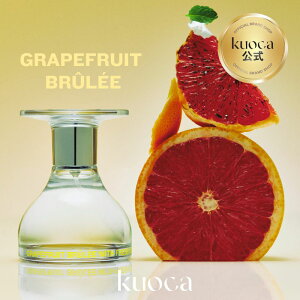 kuoca クオカ オードパルファム 香水 フレグランス グレープフルーツ ブリュレ 50mL いい香り プレゼント ギフト 贈り物 誕生日 韓国コスメ シトラス ウッディ フルーティー