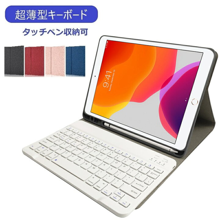 楽天市場】iPad キーボード ケース 取り外し カバー おしゃれ 