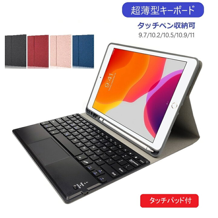 楽天市場】iPad キーボード 付き ケース 第10世代 第9世代 第8世代 第6