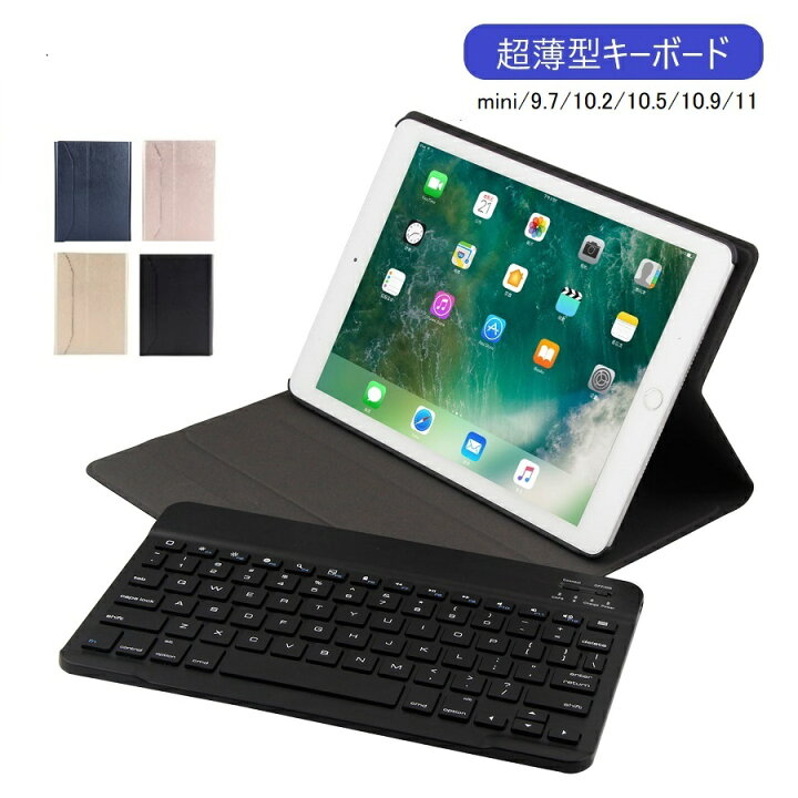楽天市場】iPad キーボード 付き ケース 第9世代 10.2 キーボード 
