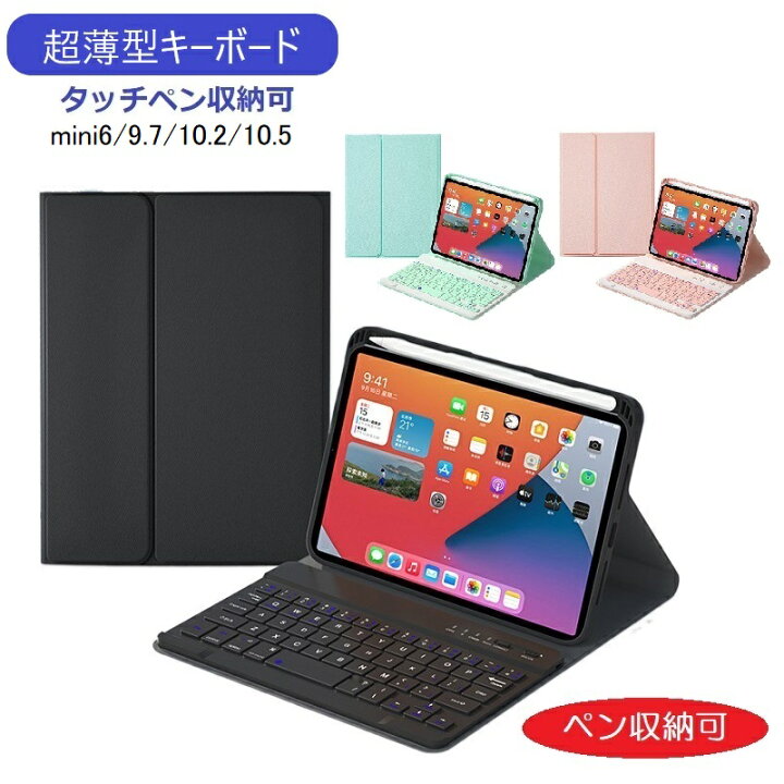 楽天市場】iPad キーボード 付き ケース 第10世代 第9世代 第8世代 