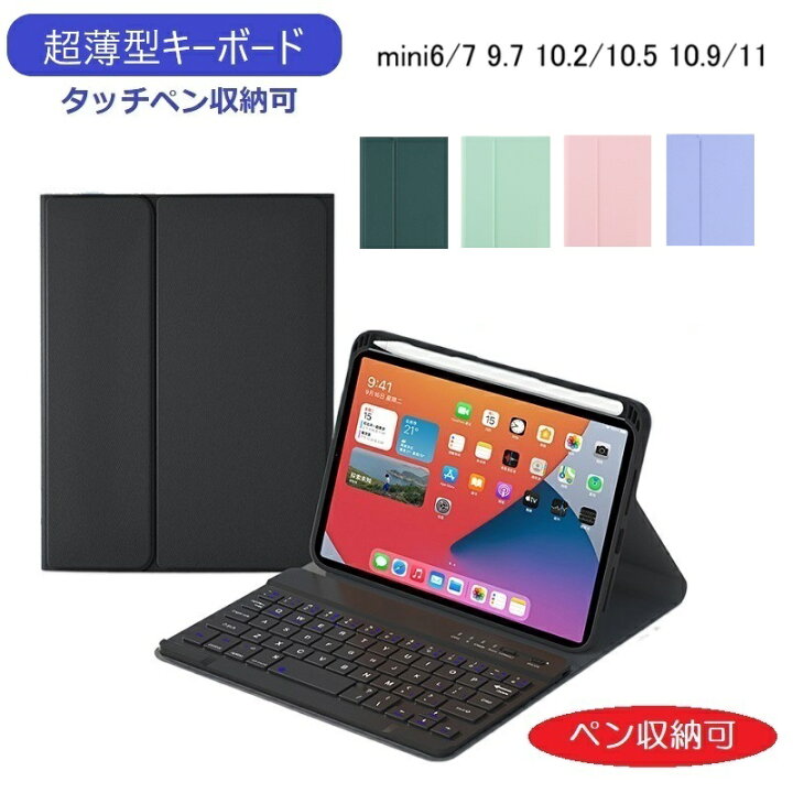 楽天市場】iPad 第10世代 A16 キーボード 付き ケース 第9世代 第8世代 