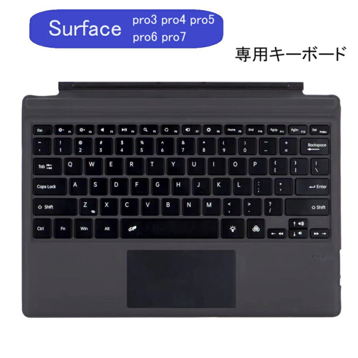 楽天市場】Surface pro3 pro4 pro5 pro6 pro7 キーボード サーフェス 