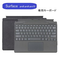 Surface キーボード pro11 pro10 pro9 pro8 サーフェス キーボード カバー Bluetooth タイプC Surface専…