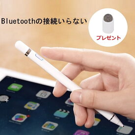 タッチペン ipad タブレット 極細 スマホペン タブレットペンシル ipadペンシル スタイラスペン 細い 汎用 ペアリング不要 スマホタッチペン アイフォン Android iPhone SE 14 13 12 11 X 8 7 iPad 11 10.9 10.5 10.2 9.7 mini4 mini5 第9世代 第8世代 第6世代 第5世代 No1