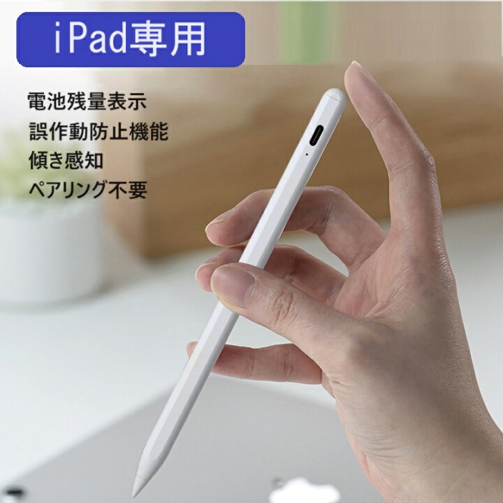 楽天市場】タッチペン iPad 第10世代 第9世代 第8世代 第7世代 第6世代 