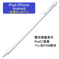 タッチペン ipad 極細 スマホペン タブレットペンシル ipadペンシル iPadPencil スタイラスペン あいぱっ…