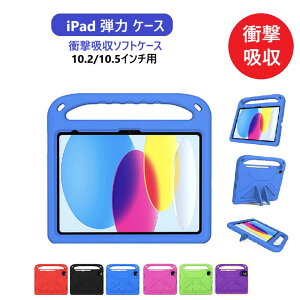 iPad P[X qp Ռz iPadP[X ϏՌ  \tgP[X t LbY iPad 10.2 ipadJo[9 8 7 ipad air 10.5 3 ipad pro 10.5 ACpbgP[X ACpbh