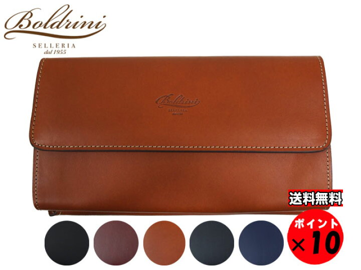 楽天市場】☆Boldrini Selleria ボルドリーニ セレリア Made In ITALY 