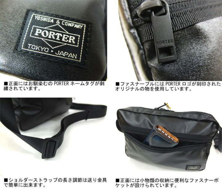 新品 PORTER ポーター タクティカルショルダーバッグ 654-07073 楽天 