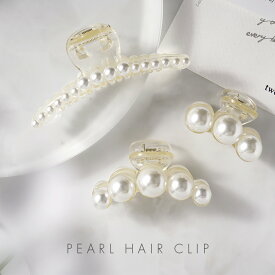 ヘアクリップ バレッタ バンスクリップ 大 ママ パール セレモニー 卒業式 卒園式 入学式 入園式 ママ 母 コーデ 30代 40代 女性 ホワイト 白