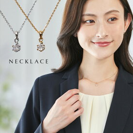 ネックレス 一粒 ジルコニア ペンダント フォーマル 上品 レディース ママ ビジネス セレモニー 卒業式 卒園式 入学式 入園式 記念日 母 コーデ 30代 40代 女性 シルバー ゴールド ペンダント ジュエリー