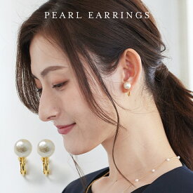 パール イヤリング ゴールド コットンパール ママ セレモニー 卒業式 卒園式 入学式 入園式 ママ 母 コーデ 30代 40代 女性 ホワイト 白