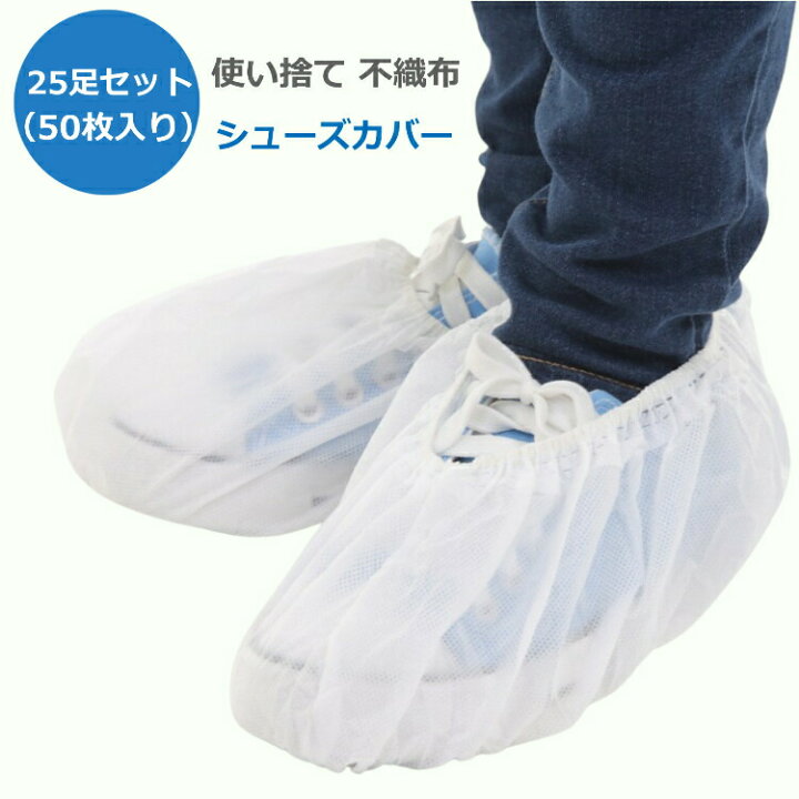 楽天市場】【3/30ポイント2倍 全商品】 シューズカバー 靴用 カバー 