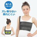◆楽天1位◆ 胸部 サポーター 胸サポーター バストバンド 肋骨サポーター 胸部コルセット 胸部ベルト 骨折 ひび サポーター スポーツ 肋骨バンド 大きいサイズ 男性 子供 肋骨骨折 医療用 男女 ズレ落ちない あばら骨 咳 おすすめ オススメ