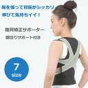【楽天1位】 背中サポーター 巻き肩 背筋 サポーター 猫背矯正ベルト 背筋矯正ベルト 男性 女性用 子供 まっすぐ 伸ばす 姿勢 首 背すじ 姿正 コルセット ぎっくり サポーター 姿勢矯正 ウェスト 腰まわり 肩こり