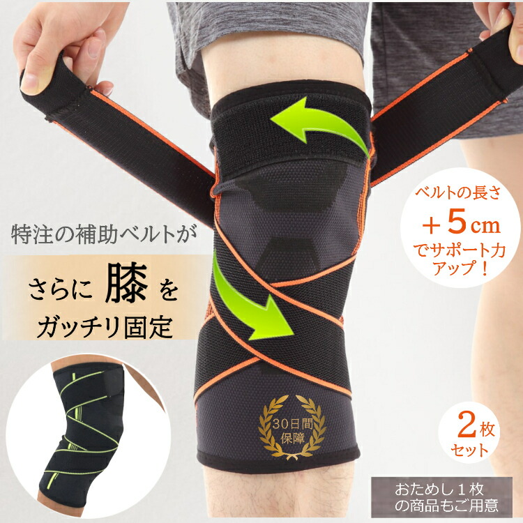 ひざサポーター 膝の痛み スポーツ用品 膝保護 膝あて 関節痛 加圧 膝パット 通販