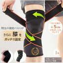 【1000円ポッキリ】 膝サポーター 医療用 スポーツ 高齢者 痛み 薄手 保温 ひざサポーター 1個 マジックテープ マラソン Cadi ジュニア 膝 サポーター 固定 関節 靭帯 サポート 怪我防止 伸縮性 ひざ 登山 ランニング アウトドア 加圧