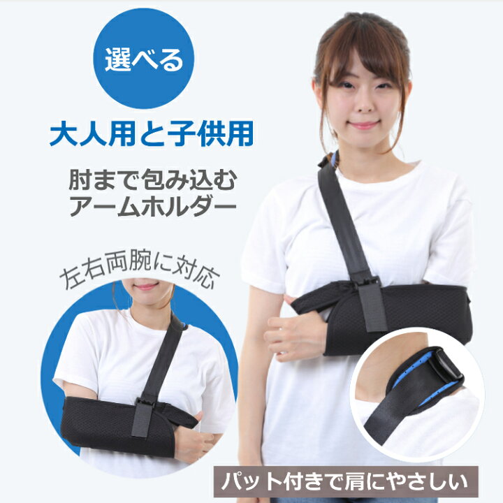 楽天市場】【楽天1位 / 理学療法士監修・推薦】 アームホルダー 腕吊り 