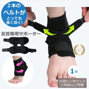 足首サポーター 内側 ランニング 捻挫 バレーボール 固定 足首用 バスケ ねんざ 防止 予防 アンクル 足首サポーター 固定 足首用 スポーツ サッカー 子ども 薄手 ジュニア 野球 医療用 スポー
