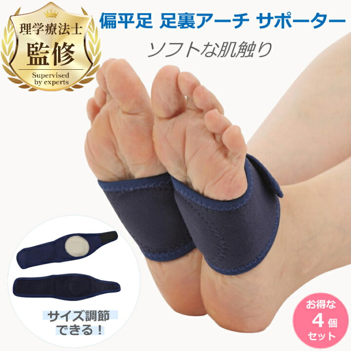 楽天市場】【楽天1位 / 理学療法士監修・推薦】 偏平足 扁平足 
