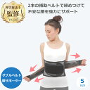 【楽天1位 / 理学療法士監修・推薦】 腰 サポーター コルセット 腰ベルト ぎっくり腰 腰用 コルセット プレート 大きい サイズ 幅広 作業用 腰 サポーター 反り 腰 矯正 改善 コルセット 男性用 高齢 女性用 夏用 ギックリ腰 ヘルニア