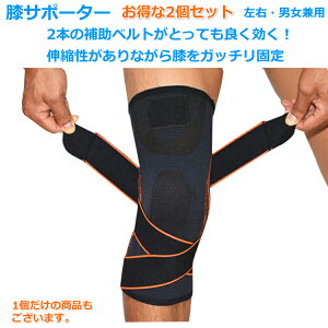 膝 サポーター ランニングの人気商品 通販 価格比較 価格 Com
