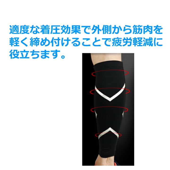 楽天市場 送料無料 ふくらはぎ サポーター 両足分 2枚入り レッグカバー カーフサポーター カーフスリーブ カーフタイツ テニス ランニング むくみ 疲れ 予防 解消 薄型 Porto 楽天市場店