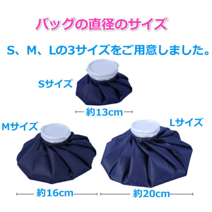 楽天市場】【送料無料】 アイシングバッグ 氷のう アイス バック 3サイズ クールダウン 熱中症 スポーツ観戦 キャンプ 炎症 肩 肘 ゴルフ サッカー スポーツ 氷嚢 暑さ対策 : Porto 楽天市場店 楽天市場】【送料無料】 アイシングバッグ 氷のう アイス バック 3サイズ クールダウン 熱中症 スポーツ観戦 キャンプ 炎症 肩 肘 ゴルフ サッカー スポーツ 氷嚢 暑さ対策 : Porto 楽天市場店