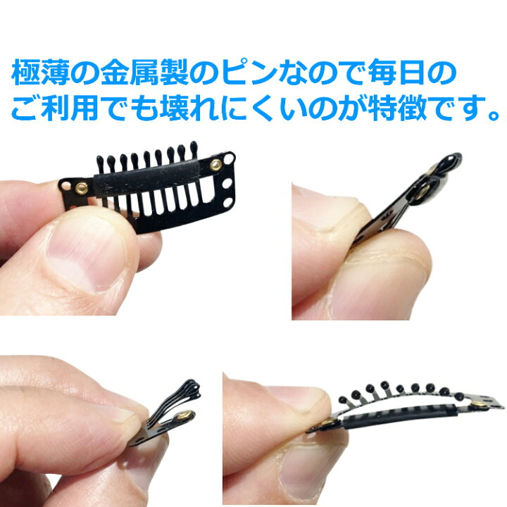 ウィッグ かつら 固定ピン お得な10個セット ウイッグピン 留め金固定ピン ヘア クリップ 補修用 ワンタッチピン 部分ウイッグ トップピース エクステ パッチン つけ毛 3タイプ I型 U型 斜め型 ヘアピース ストッパー金具 留め具 送料無料 Porto ウイッグクリップ 6個