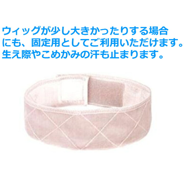 楽天市場】ウィッグ 固定 バンド 1本 ウイッグ wig ウィッグバンド ウィッグ固定バンド ベロア バンド ズレ防止 固定 ウィッグ用バンド 滑り止め ズレない ストッパー 固定力アップ かつら エクステ グリップ 送料無料 : Porto 楽天市場店 楽天市場】ウィッグ 固定 バンド 1本 ウイッグ wig ウィッグバンド ウィッグ固定バンド ベロア バンド ズレ防止 固定 ウィッグ用バンド 滑り止め ズレない ストッパー 固定力アップ かつら エクステ グリップ 送料無料 : Porto 楽天市場店